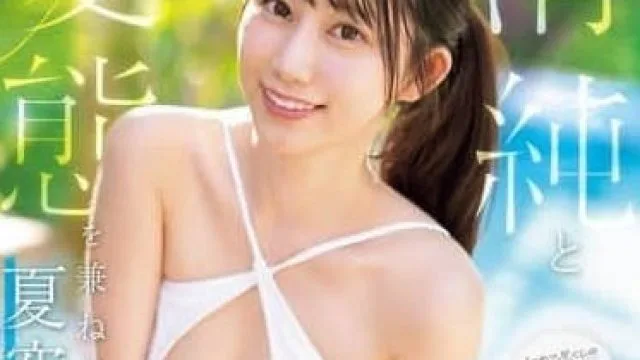 SONE-515 清纯与暴露结合-夏空りか