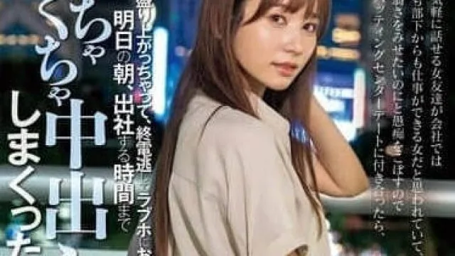 HMN-656 我有个无话不谈的女性朋友-五日市芽依