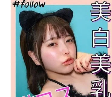 FLC-005 ここみ(24)：美白x美乳美女に、ネココスを着せて自宅でハメ撮り。