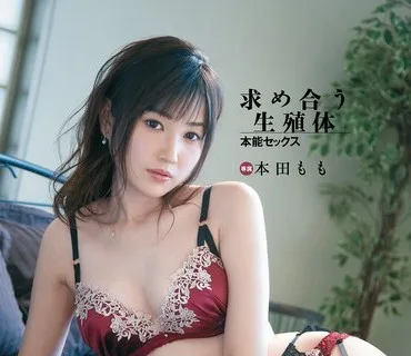 FSDSS-219 求め合う生殖体 本能セックス 完全ノーカット収録 本田もも