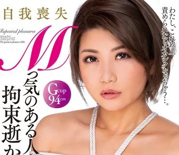 NACR-343 Mっ気のある人妻を拘束逝かせSEX 推川ゆうり