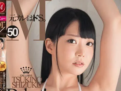 骑兵破解JUL-122 旦那さんはドM、元カレはドS。 SorM 50 50 本当の私はどっちなんだろう…。二面性SEXの天才 月乃しずく28歳Debut！