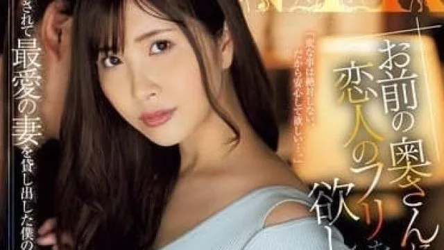 JUQ-975 妻子被体力劳动者中出轮奸-澄河美花