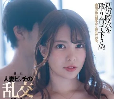 DLDSS-090 「私の膣穴を取り合って下さい」肉棒が休む間もなく挿れ代わる。真正人妻ビッチの乱交ドキュメント。 富永葵