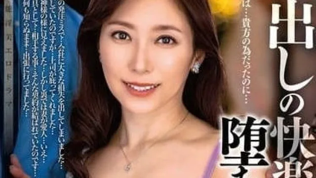 ALDN-389 堕落于中出快感的人妻-白木优子