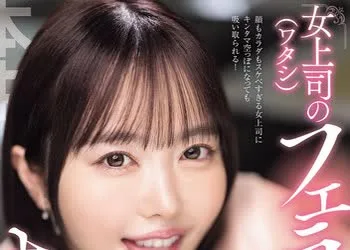 骑兵破解HMN-828 女上司（ワタシ）のフェラ彼女のよりすっごいよ？～彼女がいる部下に追撃フェラチオ！上下のおクチで中出し搾精ドスケベ顔面マ○コOL～ 小