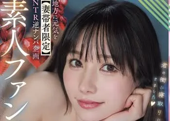 骑兵破解HMN-827 素人ファン感謝企画 地方に元気を【妻帯者限定】NTR逆ナンパ企画 地方に住むユーザーさんのために五日市芽依が寝取り中出しされにゆきますi