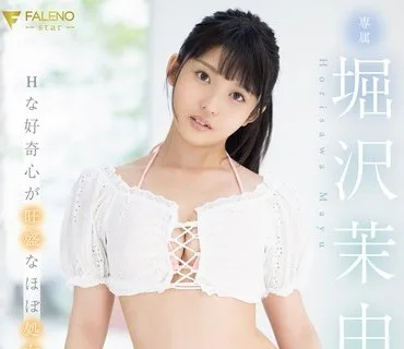 FSDSS-343 新人 Hな好奇心が旺盛なほぼ処女 堀沢茉由 AV Debut