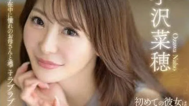 DLDSS-371 初恋是朋友的妈妈 - 小泽菜穗