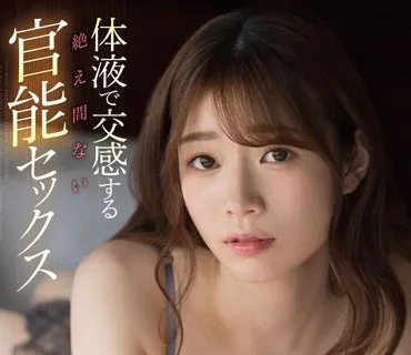 FSDSS-403 体液で交感する絶え間ない官能セックス 望実れい