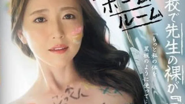 JUQ-957 老师的身体就是我们的 - 木下凛凛子
