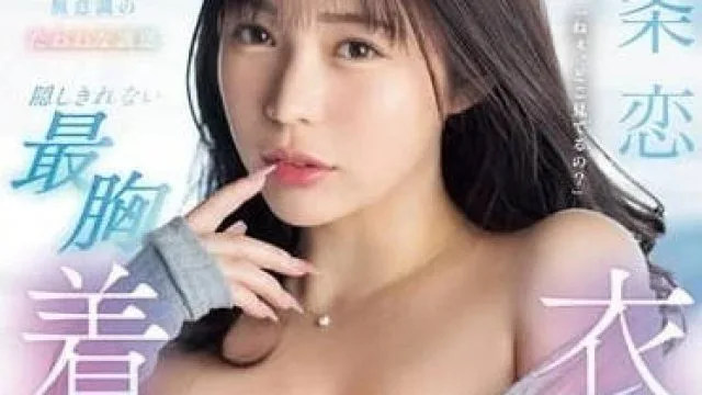 SONE-445 俘虏男人的无意识的柔软的诱惑