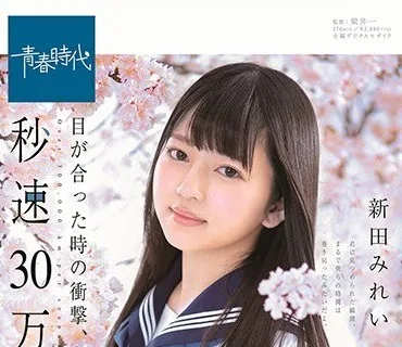 SDAB-090 目が合った時の衝撃、秒速30万キロ超。 新田みれい SOD専属AVデビュー