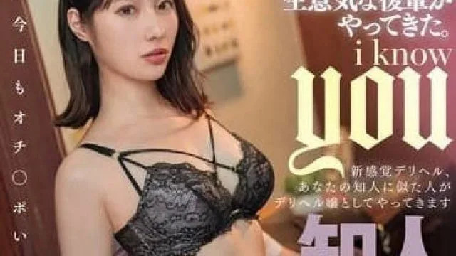 DASS-507 叫应召女郎没想到来的是那个狂妄后辈