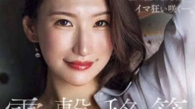 JUQ-971 压抑已久的欲望大爆发-小谷舞花