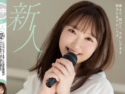 骑兵破解HMN-059 新人 カラオケグランプリ第1位 CDデビューまでした美乳歌姫がマイクをチ○ポに持ち替えて中出しAVデビュー！！ 小波さくら