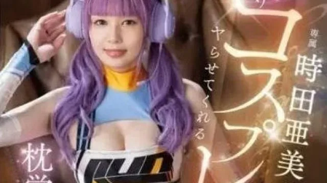 FSDSS-917 提供全套枕营业服务 - 时田亚美