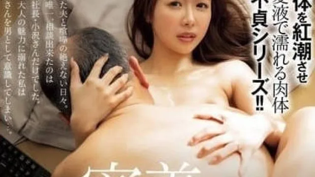 JUQ-936 贴身做爱-栗山莉绪