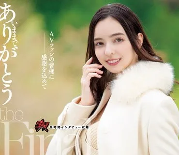 DASD-985 AV引退 女優 西田カリナ