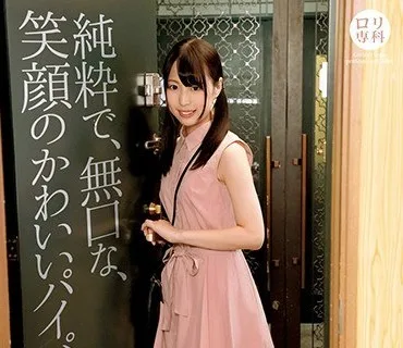LOL-175 ロリ専科 純粋で、無口な、笑顔のかわいいパイパン美少女 そら 上川星空