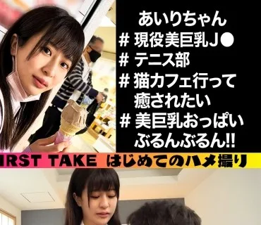 SIMM-757 あいり(18) 普段は友達ノリなのに2人っきりだと彼氏にガチ恋ムーブしてくるJ♪【1限目】J♪にしてFカップの美乳を揺らしながら生ハメピスト