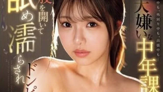 SONE-414 被最讨厌的中年课长舔湿大腿-早坂姬
