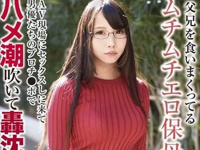 骑兵破解BLOR-122 父兄を食いまくってるムチムチエロ保母さん AV現場にセックスしに来て男優たちのプロチ●ポでハメ潮吹いて轟沈！