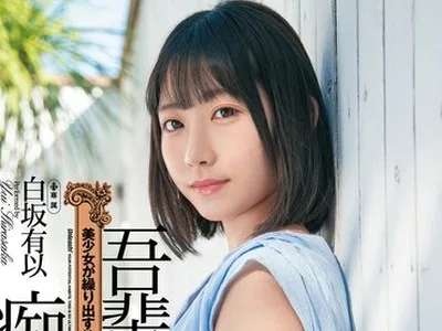 骑兵破解FSDSS-210 吾輩は痴女である。美少女が繰り出す性欲おじさん吐精術 白坂有以