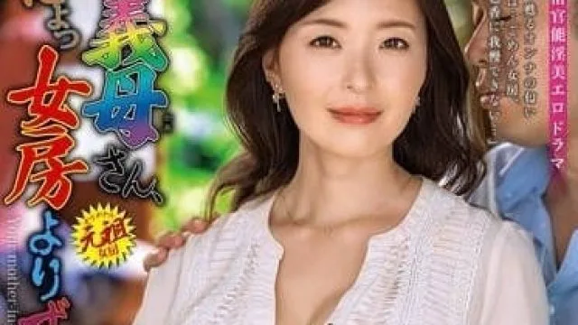 ALDN-377 你婆婆比我老婆好多了 - 碓冰纱也