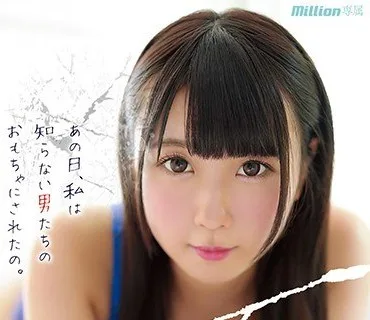 MKMP-303 あの日、私は知らない男たちのおもちゃにされたの。 夢見照うた 8th