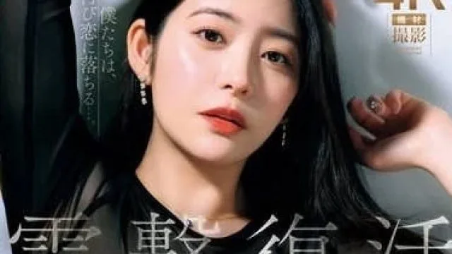 JUQ-893 电击复活-惠理