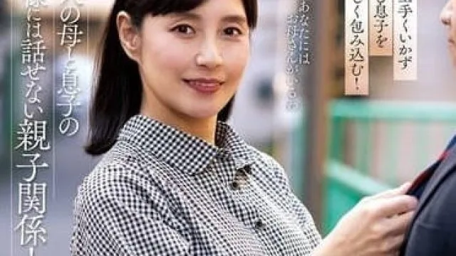 NACR-865 溺爱儿子的母亲-平冈里枝子