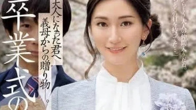 JUQ-906 毕业典礼后-木村玲衣