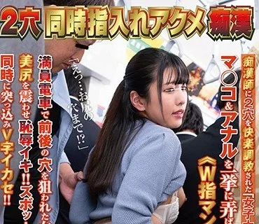 NHDTB-413 2穴同時指入れアクメ痴●