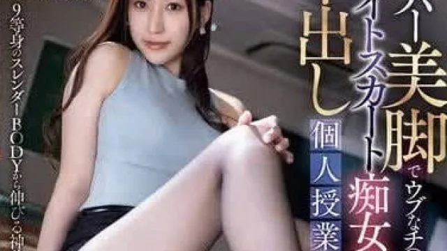 IPZZ-399 紧身裙淫荡教师-朝宮ラナ