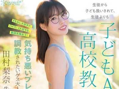 骑兵破解CAWD-986 生徒から子ども扱いされて、生徒よりも子どもAカップな●校教師は、気持ち悪いプレイで調教されたいゲス大人教師でした。田村梨奈先生 kaw