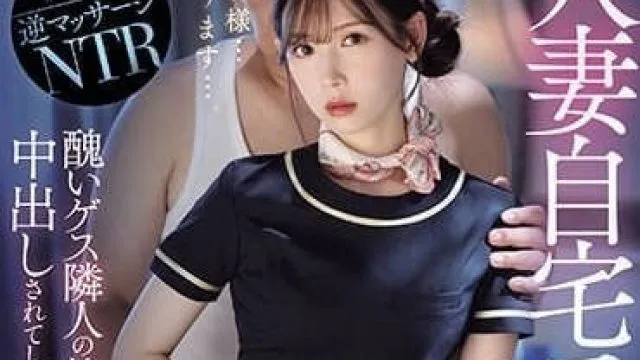 IPZZ-228 妻子的私人美容院 - 明里紬