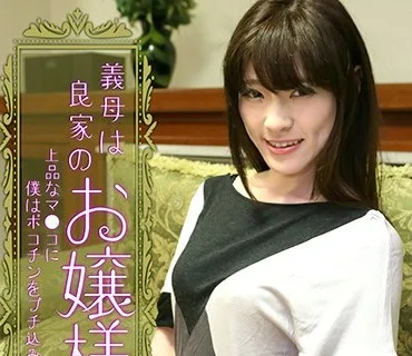 PARATHD-2380 義母は良家のお嬢様～上品なマ●コに僕はポコチンをぶち込みたい