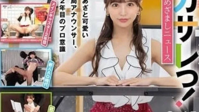 SGKI-027 可爱的电视台主播 - 小那海绫