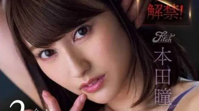 JUFE-566 彻底打开受虐女子钥匙孔的两孔性交特辑
