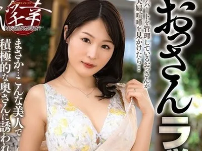骑兵破解ALDN-582 おっさんラッキー 相沢澪