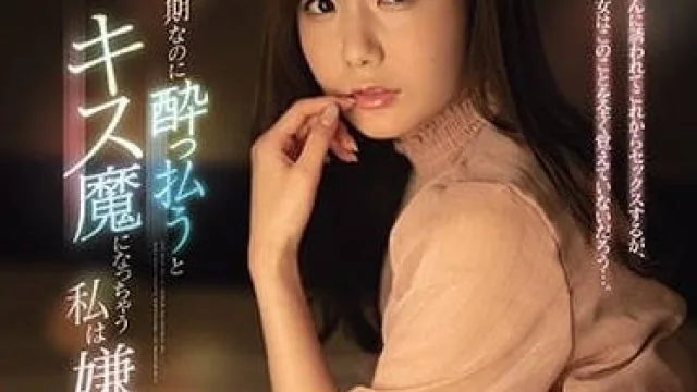 SSIS-133 同期进公司的同事变成了接吻狂 - miru