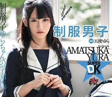 DASD-730 制服男子 天使ゆら
