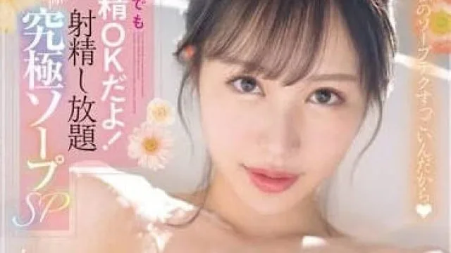 IPZZ-395 随意射精几次都OK-夕雛エミリ