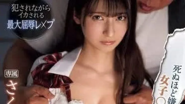 IPZZ-391 我討厭的繼父他最愛的竟然是我-櫻若菜