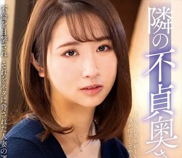 NACR-551 隣の不貞奥さん 田中なな実