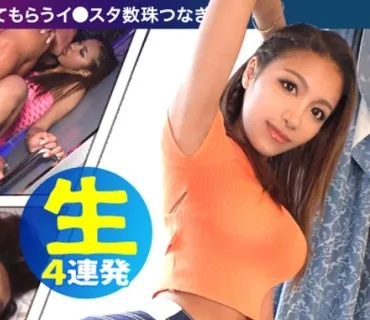 SGK-024 【9頭身ハーフGAL】【ワールドワイドな神スタイル】【エンドレス連続絶頂】【キツマンハメ潮】【連発3P圧倒的4発射】【もはや世界進出！？