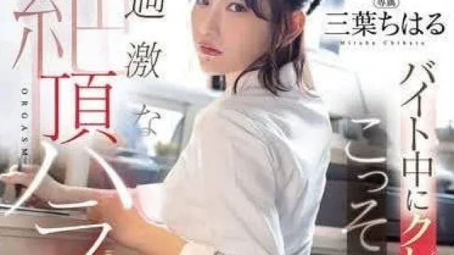 FSDSS-866 女大学生因极度高潮骚扰在打工期间被投诉