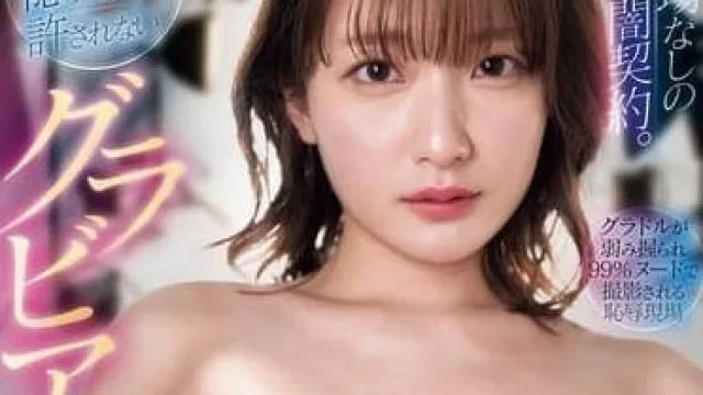 SONE-359 无处可逃的契约陷阱 - 鹤尾芽衣