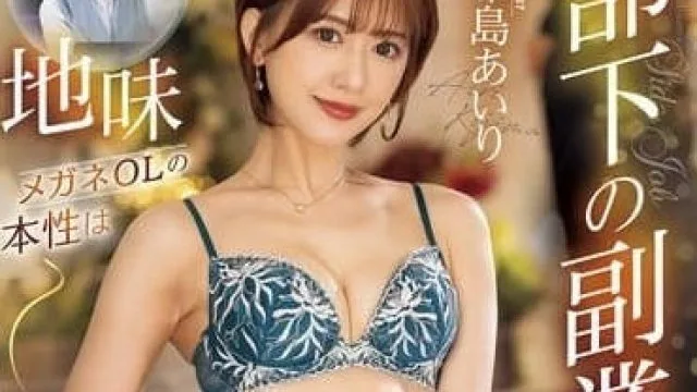 JUQ-842 不起眼的副业是泡泡浴 - 希岛爱里